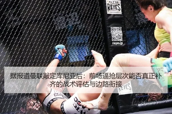 ju-bao-dao-man-lian-qiao-ding-ku-ni-ya-hou-qian-chang-bi-qiang-ceng-ci-neng-fou-zhen-zheng-bu-qi-de-zhan-shu-ping-gu-yu-2-532.jpg