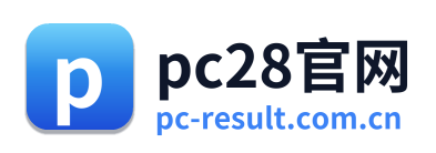 pc28官网